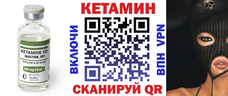 как найти   Ессентуки  KRAKEN как зайти  Кетамин VHQ 
