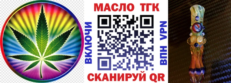 ТГК гашишное масло  купить   Ессентуки 